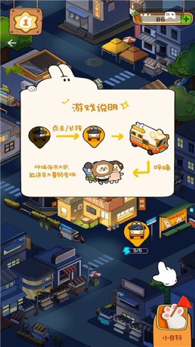 美味早餐店 1.0.0 安卓版 2