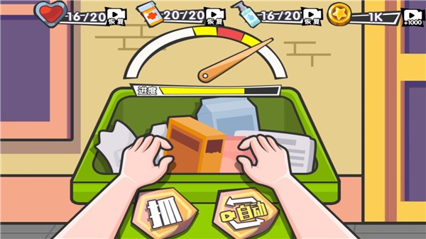 卖废品逆袭 2023.11.16 安卓版 0