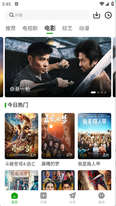 豆蛙视频 3.9.3 安卓版 0