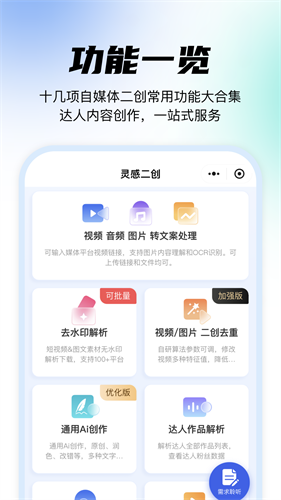 媒小象 1.8.8 安卓版 0