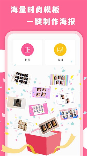 拼图全能王 3.9.5556 安卓版 2