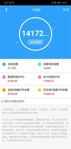 pcn 3.4.2 安卓版 3
