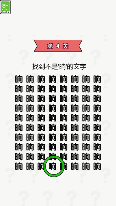 让脑洞飞一会 1.0.0 安卓版 0
