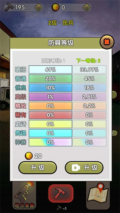 弹壳末日小队 1.0 安卓版 0