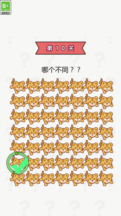 让脑洞飞一会 1.0.0 安卓版 1