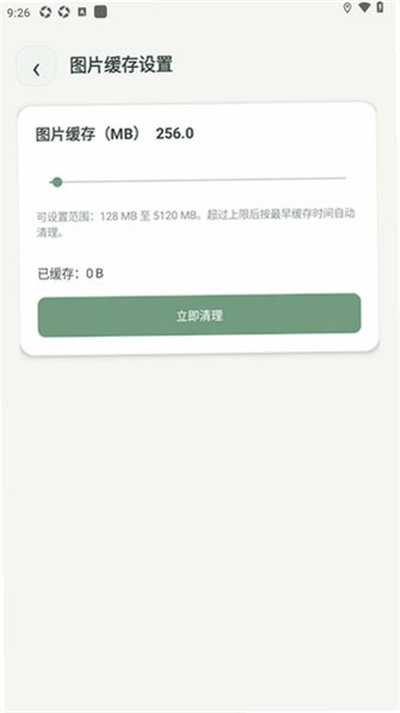 Lumir 1.3.0 安卓版 0