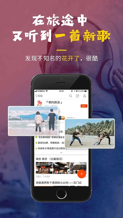 明生活余姚论坛 7.0.0 安卓版 3