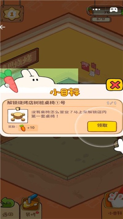 美味早餐店 1.0.0 安卓版 0