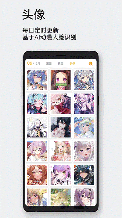 每日漫图壁纸 2.8.3 安卓版 1