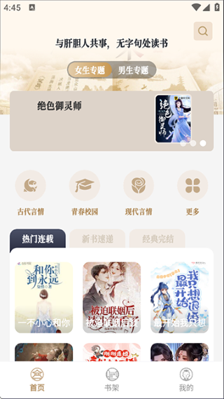 米禾阅读去广告版 1.5.2 安卓版 0