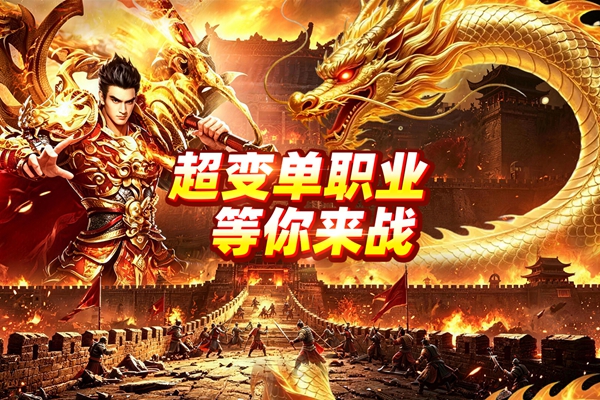 至尊传说 10.0.1 最新版 4