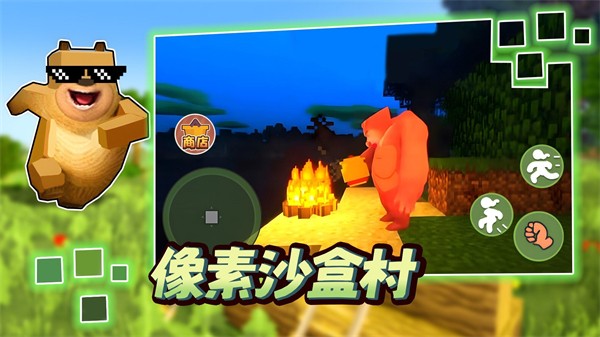 像素沙盒世界 1.0 安卓版 1