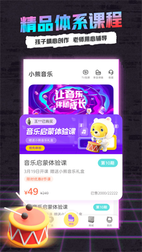 小熊音乐 2.1.9 安卓版 0