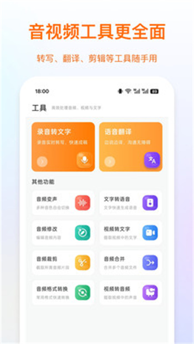 录音岛 1.0.1 安卓版 1
