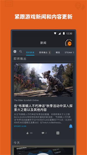 steam 3.10.9 安卓版 2