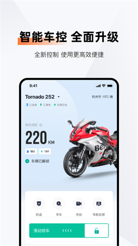 钱江智行 V6.5.0 最新版 2