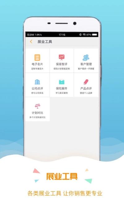 保宝e课堂 3.4.1 安卓版 4