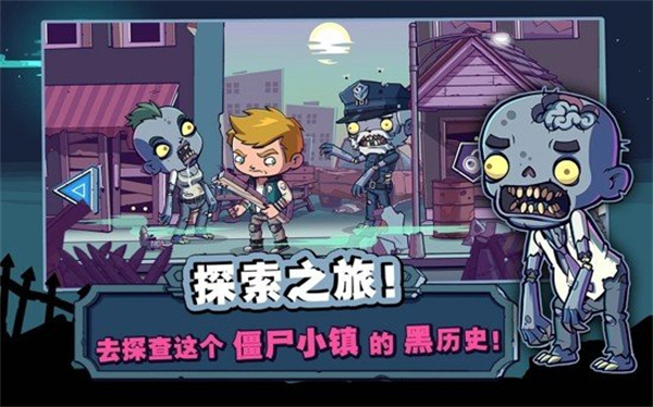 僵尸特攻队无限金币版 2.1.1 安卓版 2