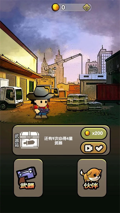 弹壳末日小队 1.0 安卓版 1