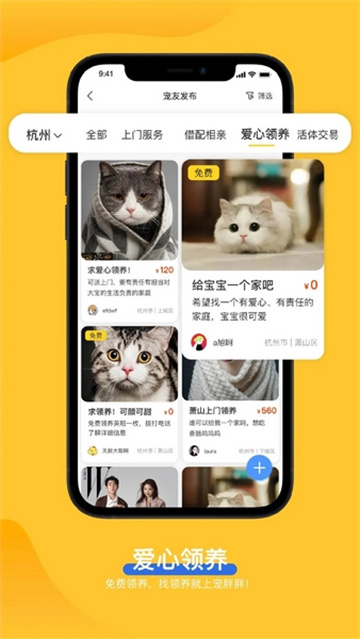 塘小狸 7.1.4 安卓版 3