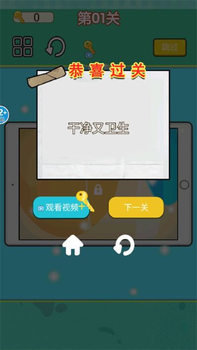 超级收纳大师 1.0 安卓版 1