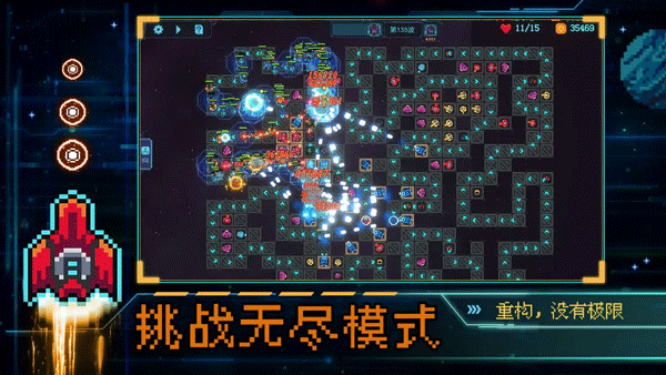 重构 1.20 安卓版 3