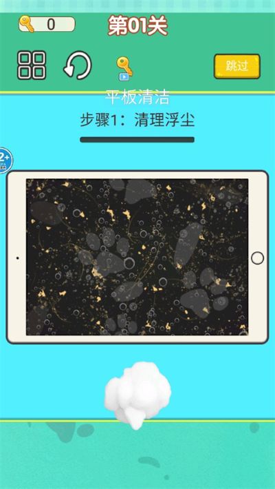 超级收纳大师 1.0 安卓版 2