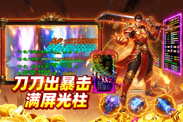 至尊传说 10.0.1 最新版 1