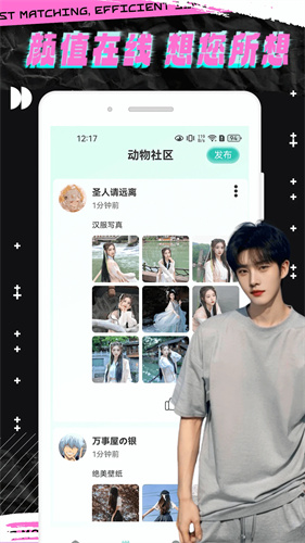 轻邻圈 1.0.0 安卓版 0