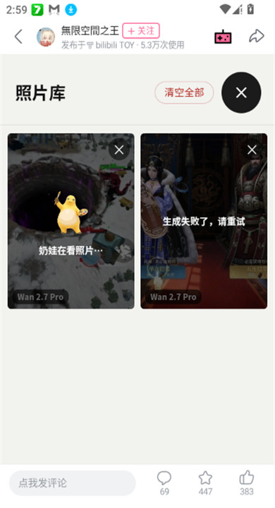 万物奶蛙相机 1.0.0 安卓版 1