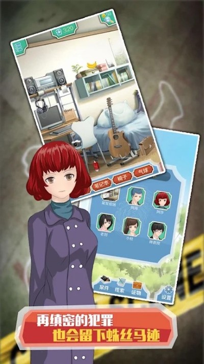名侦探元芳 1.1 安卓版 1