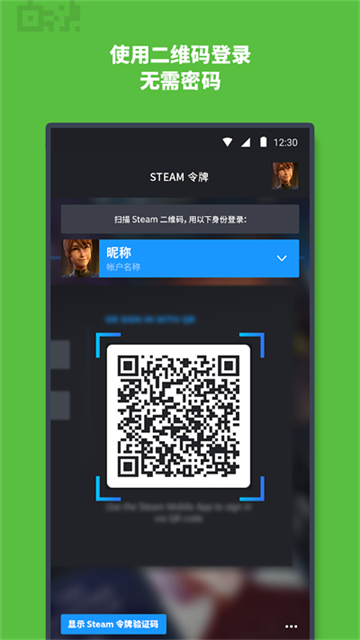 steam 3.10.9 安卓版 3