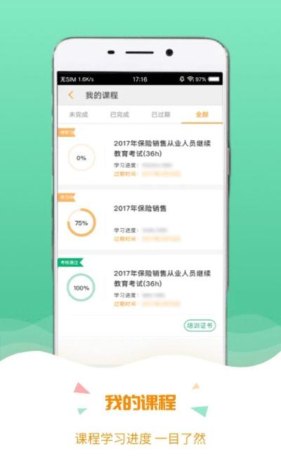 保宝e课堂 3.4.1 安卓版 1