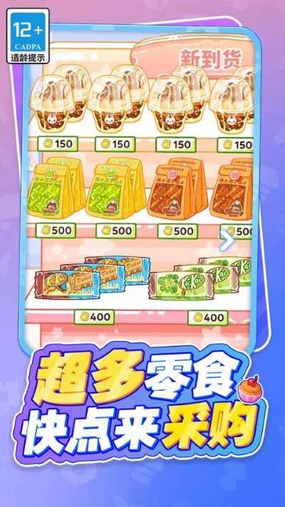 吃货萌宠的天堂 3.1.0 安卓版 3