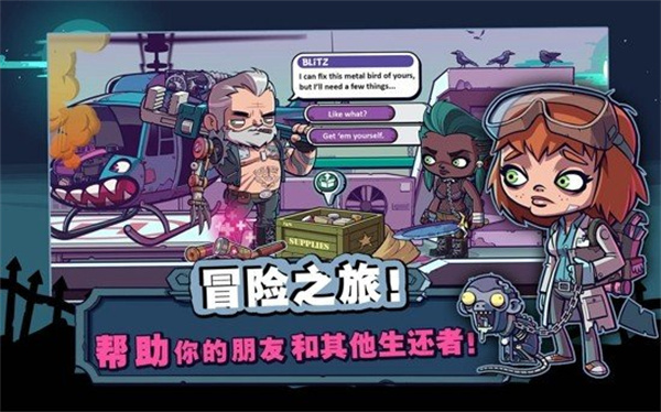 僵尸特攻队无限金币版 2.1.1 安卓版 1