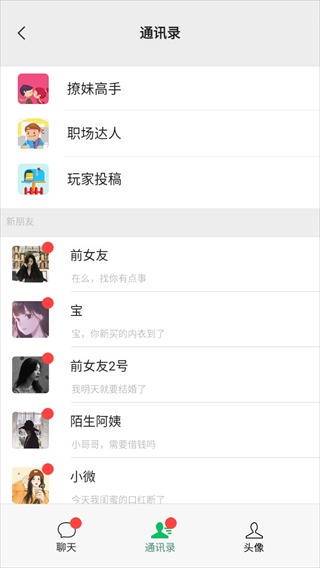 男人的反击 1.1.6 安卓版 3