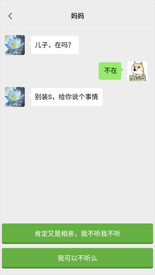 男人的反击 1.1.6 安卓版 4