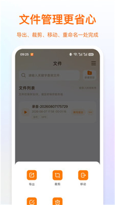 录音岛 1.0.1 安卓版 0