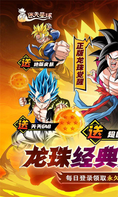 遗失星球 1.0.0 安卓版 3