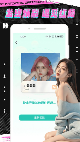 轻邻圈 1.0.0 安卓版 3