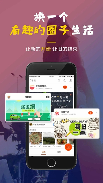 明生活余姚论坛 7.0.0 安卓版 1
