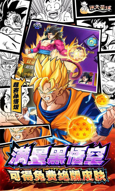 遗失星球 1.0.0 安卓版 2