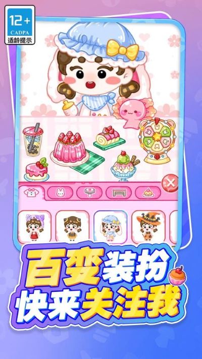 吃货萌宠的天堂 3.1.0 安卓版 4