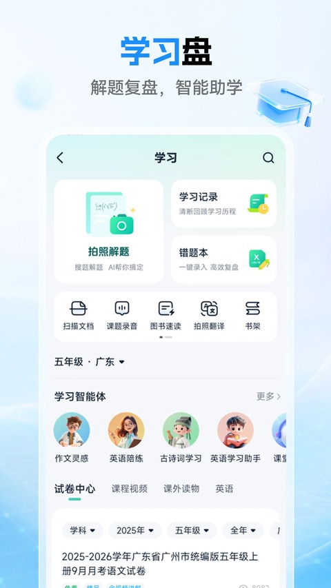 和彩云 mCloud13.1.1 安卓版 0