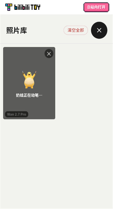 万物奶蛙相机 1.0.0 安卓版 2
