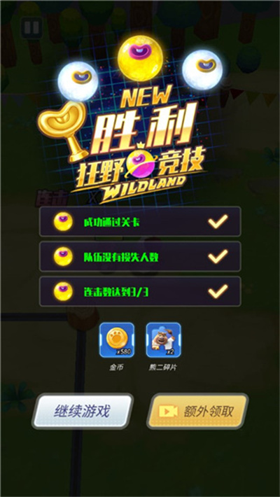 熊出没狂野竞技 1.0 安卓版 2