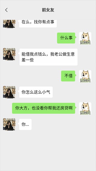 男人的反击 1.1.6 安卓版 2