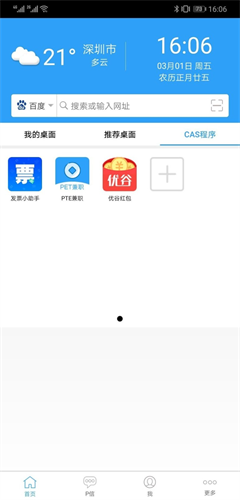 pcn 3.4.2 安卓版 0