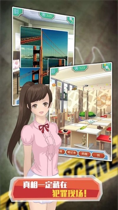 名侦探元芳 1.1 安卓版 0