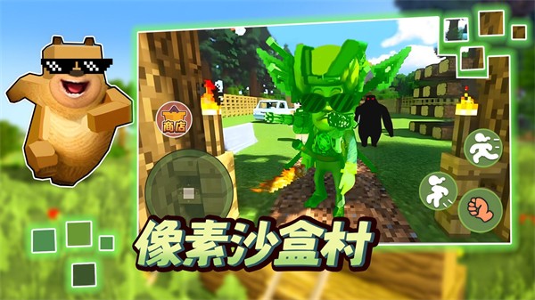 像素沙盒世界 1.0 安卓版 3